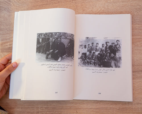 📘 كرة القدم في السياق الاستعماري: تجربة نادي الوداد الرياضي 1937-1955 ✍️ تأليف: مراد زروّق