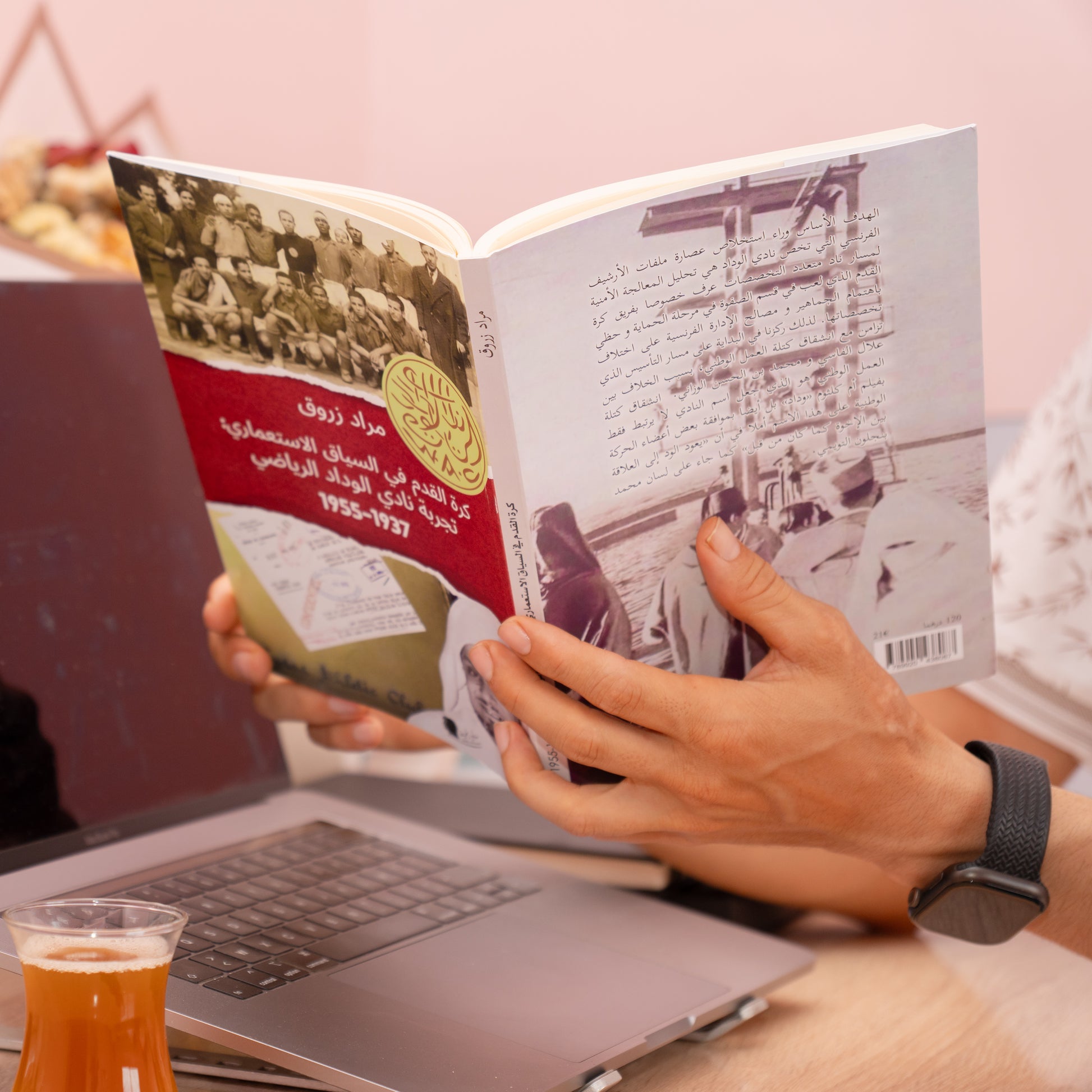 📘 كرة القدم في السياق الاستعماري: تجربة نادي الوداد الرياضي 1937-1955 ✍️ تأليف: مراد زروّق