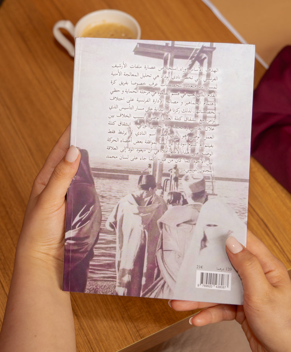 📘 كرة القدم في السياق الاستعماري: تجربة نادي الوداد الرياضي 1937-1955 ✍️ تأليف: مراد زروّق